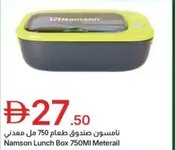 Emirates Co-op Namson lunch box meterail offer
