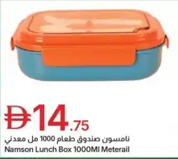 Emirates Co-op Namson lunch box meterail offer