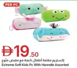 Emirates Co-op Extreme soft kids pc with hanndle assorted offer