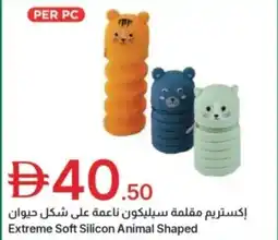 Emirates Co-op Extreme soft silicon animal shaped offer