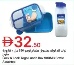 Emirates Co-op Lock & lock togo lunch box +bottle assorted offer