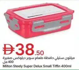 Emirates Co-op Milton steely super delux small tiffin offer