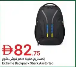 Emirates Co-op Extreme backpack shark asstorted offer