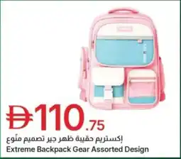 Emirates Co-op Extreme backpack gear assorted design offer
