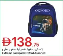Emirates Co-op Extreme backpack oxford assorted offer