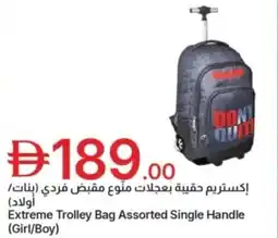 Emirates Co-op Extreme trolley bag assorted single handle (girl/boy) offer
