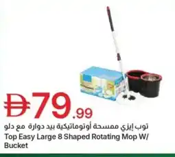 Emirates Co-op Top easy large 8 shaped rotating mop w/ bucket offer