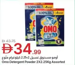 Emirates Co-op Omo detergent powder assorted offer