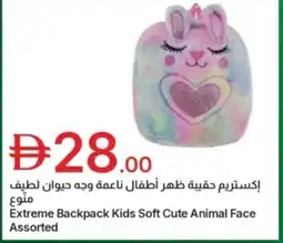 Emirates Co-op Extreme backpack kids soft cute animal face assorted offer