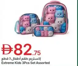 Emirates Co-op Extreme kids 3pcs set assorted offer