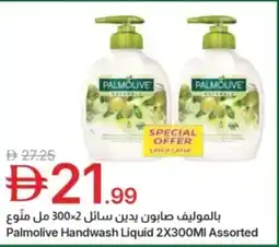 Emirates Co-op Palmolive handwash liquid assorted offer