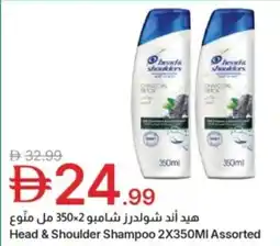 Emirates Co-op Head & shoulder shampoo assorted offer