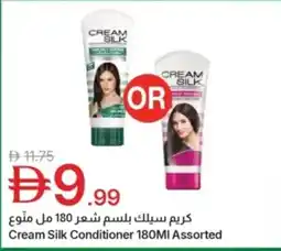 Emirates Co-op Cream silk conditioner assorted offer