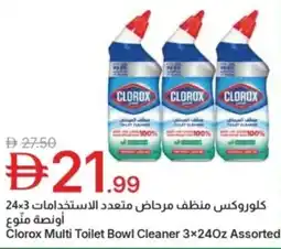 Emirates Co-op Clorox multi toilet bowl cleaner assorted offer