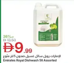 Emirates Co-op Emirates royal dishwash assorted offer