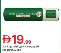 Emirates Co-op CO-OP Coir Mat offer