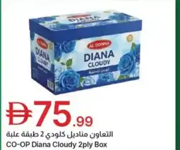 Emirates Co-op CO-OP Diana Cloudy 2ply Box offer