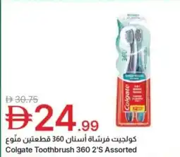 Emirates Co-op Colgate toothbrush 360 2's assorted offer