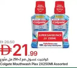 Emirates Co-op Colgate mouthwash plax assorted offer