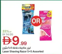 Emirates Co-op Laser shaving razor 5+5 assorted offer