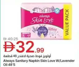 Emirates Co-op Always sanitary napkin skin love w/lavender oil 48's offer