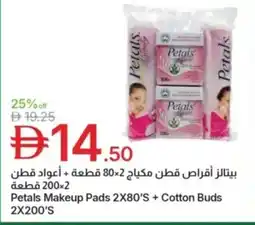 Emirates Co-op Petals makeup pads 2x80's + cotton buds 2x200's offer