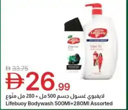 Emirates Co-op Lifebuoy bodywash assorted offer