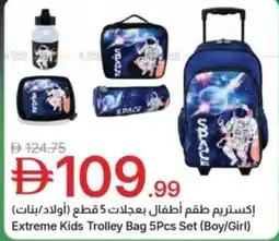 Emirates Co-op Extreme kids trolley bag 5pcs set (boy/girl) offer