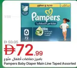 Emirates Co-op Pampers baby diaper main line taped assorted offer
