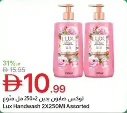 Emirates Co-op Lux handwash assorted offer