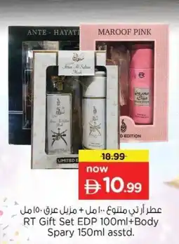 Nesto RT Gift Set EDP +Body Spary asstd offer