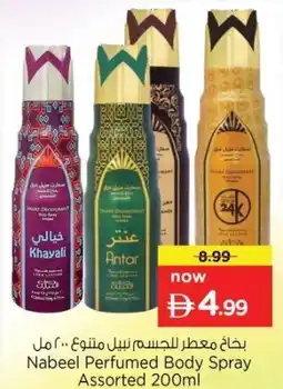 Nesto Nabeel Perfumed Body Spray Assorted offer