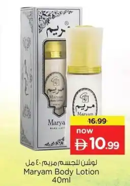 Nesto Maryam Body Lotion offer