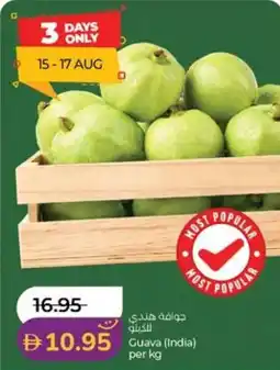 Lulu Hypermarket Guava (India) offer