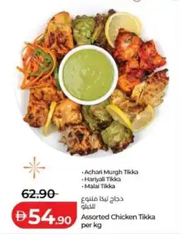 Lulu Hypermarket Assorted Chicken Tikka offer