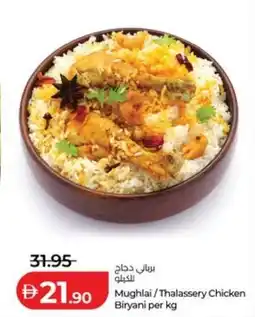 Lulu Hypermarket Mughlai/Thalassery Chicken Biryani offer