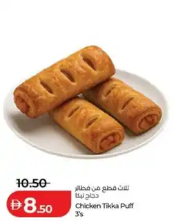 Lulu Hypermarket Chicken Tikka Puff offer
