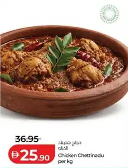 Lulu Hypermarket Chicken Chettinadu offer