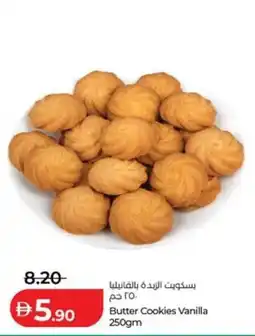Lulu Hypermarket Butter Cookies Vanilla offer