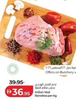 Lulu Hypermarket Indian Veal Boneless offer