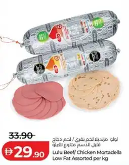 Lulu Hypermarket Lulu Beef/ Chicken Mortadella Low Fat Assorted offer