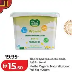 Lulu Hypermarket Meliha Organic Natural Labneh Full Fat offer