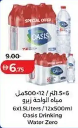 Lulu Hypermarket Oasis Drinking Water Zero offer