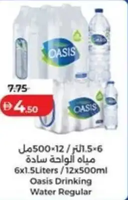 Lulu Hypermarket Oasis Drinking Water Regular offer