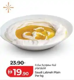 Lulu Hypermarket Saudi Labneh Plain offer