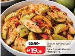 Lulu Hypermarket Spicy Guava Pickles with Masala offer