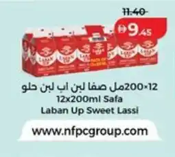 Lulu Hypermarket Safa Laban Up Sweet Lassi offer