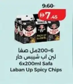 Lulu Hypermarket Safa Laban Up Spicy Chips offer