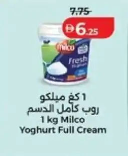 Lulu Hypermarket Milco Yoghurt Full Cream offer