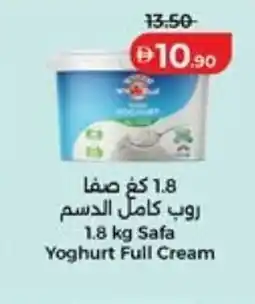 Lulu Hypermarket Safa Yoghurt Full Cream offer